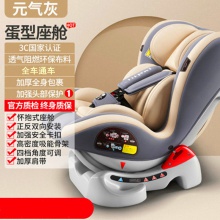 出口欧洲儿童汽车安全座椅 宝宝椅婴儿座椅 0-4岁躺坐两用