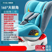 出口欧洲儿童汽车安全座椅 宝宝椅婴儿座椅 0-4岁躺坐两用