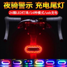 自行车灯骑行尾灯坐垫炫彩灯单车配件骑行装备 警示USB充电夜骑灯