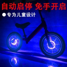儿童平衡车花鼓灯自行车风火轮滑步车灯USB充电智能自动