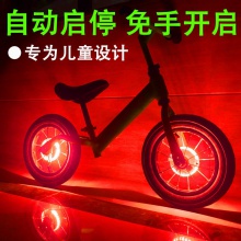 儿童平衡车花鼓灯自行车风火轮滑步车灯USB充电智能自动