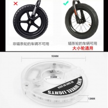 变色智能儿童平衡车花鼓灯自行车车轮灯风火轮自动启停彩灯夜骑灯