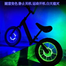 变色智能儿童平衡车花鼓灯自行车车轮灯风火轮自动启停彩灯夜骑灯