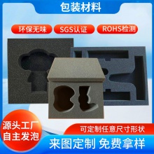 防震包装eva海绵内衬黑色植绒pu海绵内托首饰盒泡沫xpe礼盒内衬