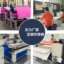 EPE珍珠棉厂家片材珍珠棉内衬包装材料批发泡棉泡沫珍珠棉