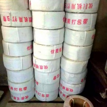 供应 pp打包带 透明pp打包带 印字打包带 白色优质打包带