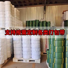 绿色PP塑料手工打包带 10KG捆扎带纸箱托板打包带批发可印字
