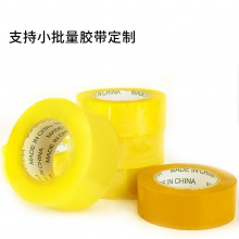 透明胶带大量批发胶带整箱批发 封口胶封箱胶带 透明胶宽胶带批发