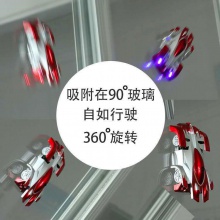 2.4G手感遥控爬墙车变形遥控车攀爬特技玩具车感应电动玩具