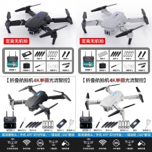 高清4K双摄航拍无人机长续航四轴飞行器遥控飞机玩具批发