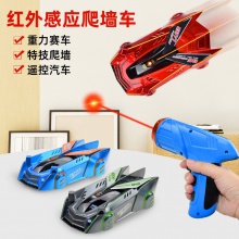 抖音同款红外线追光爬墙车 遥控红外激光感应车 赛车模型儿童玩具