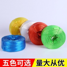 全新料厂家批发pp塑料绳子捆扎绳尼龙绳白色捆绑绳包装绳 打包绳