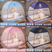 夏季蒙古包蚊帐免安装家用儿童纹帐批发 双开门拉链折叠宿舍文帐
