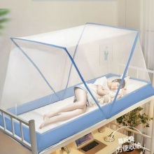 夏季可折叠蚊帐免安装寝室宿舍上下铺通用款方便拆洗加厚加密夏天