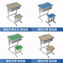 学校中小学生课桌椅可升降儿童学习桌培训辅导班学生课桌椅批发