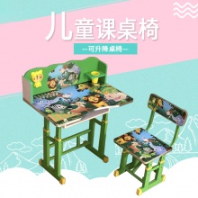 可升降儿童家具写字桌家用书桌学习桌椅套装小学生课桌椅套装组