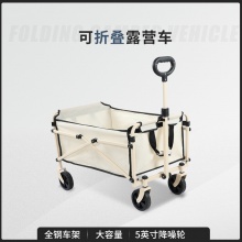 露营推车可折叠户外手推野餐车营地拖车拉杆小拉车可搭配桌板