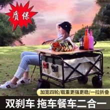 户外露营车推车营地车折叠手拉拖车野餐旅行便携野营露营用品装备