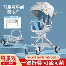 溜娃神器遛娃超轻便可坐躺婴儿推车一键折叠高景观儿童宝宝手推车