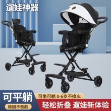 儿童溜娃神器婴儿推车小孩手推车轻便可坐可躺可折叠宝宝遛娃神器
