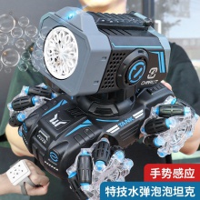 抖音遥控漂移坦克泡泡机电动装甲车水弹坦克模型儿童玩具批发