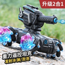 抖音遥控漂移坦克泡泡机电动装甲车水弹坦克模型儿童玩具批发