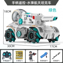 新款2.4G双模式手势遥控玩具车可连发水弹坦克宇航员四驱男孩战车