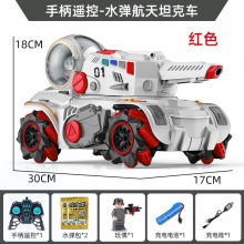 新款2.4G双模式手势遥控玩具车可连发水弹坦克宇航员四驱男孩战车