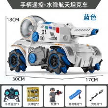 新款2.4G双模式手势遥控玩具车可连发水弹坦克宇航员四驱男孩战车