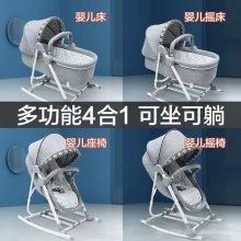 哄娃神器婴儿摇摇椅带娃睡觉摇椅安抚椅解放双手睡篮哄睡摇篮床