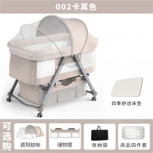 婴儿床可折叠便携式新生儿摇篮升降床bb可移动宝宝安抚睡床可移动