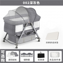 婴儿床可折叠便携式新生儿摇篮升降床bb可移动宝宝安抚睡床可移动