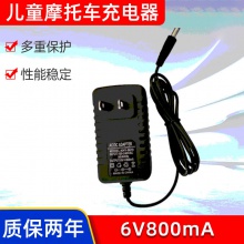 6V800mA童车电池充电器儿童摩托车充电器欧规铅酸电池用