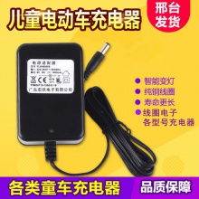 儿童电动车充电器6v12v电源适配器玩具童车摩托车500MA1500充电器