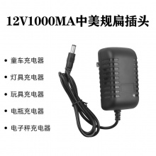 12v铅酸蓄电池童车充电器 遥控车玩具车智能转灯 14.4v电池充电器