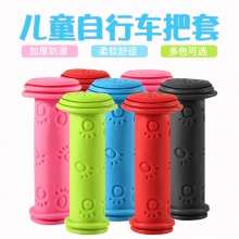 儿童自行车把套滑板车平衡车小孩抗滑软橡胶手柄握把配件骑行装备