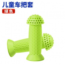 儿童自行车把套滑板车平衡车小孩抗滑软橡胶手柄握把配件单车车把