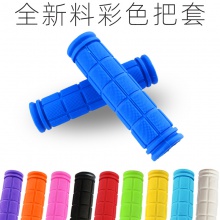 自行车把套山地车死飞单车通用把套软橡胶防滑手柄套骑行配件