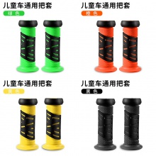 儿童平衡车把套小孩滑板车软橡胶把套手柄自行车童车握把骑行装备