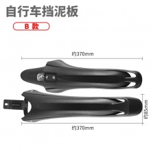 山地自行车挡泥板 彩色飞龙20-26单车塑料泥板可调节通用泥除泥瓦