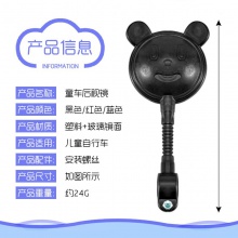 自行车儿童后视镜平衡车反光镜童车滑板车倒车镜单车装饰玩具配件