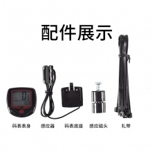 自行车码表山地车有线骑行速度计时器里程迈表548B中文版测速装备