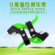 儿童车刹车把手儿童自行车刹车闸把折叠车通用刹车手柄手刹把配件