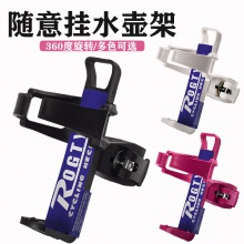 自行车随意挂水壶架滑板轮椅杯架山地车快拆可旋转水杯架骑行装备