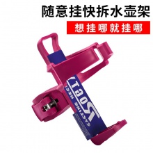 自行车随意挂水壶架滑板轮椅杯架山地车快拆可旋转水杯架骑行装备