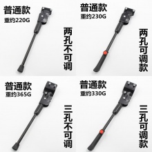 自行车脚撑支架儿童站脚架山地车边撑梯子支撑停车架单车配件大全