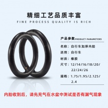 自行车内胎12寸14寸16寸18寸20寸22寸24寸26寸山地车轮胎单车配件