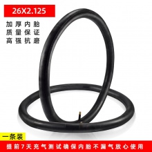 自行车内胎12寸14寸16寸18寸20寸22寸24寸26寸山地车轮胎单车配件