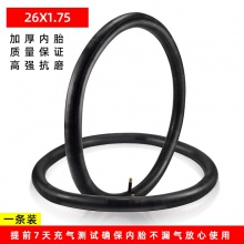 自行车内胎12寸14寸16寸18寸20寸22寸24寸26寸山地车轮胎单车配件