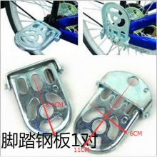 中款自行车山地车后脚蹬子小孩子电动车折叠试脚踏板骑行用品